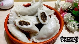 তিল নারকেলের পুলি পিঠা l Narkeler puli Pitha l তিলের পিঠা  Bangladeshi Pitha  Tiler Pitha recipe [upl. by Tillfourd]