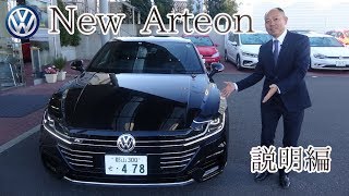 【試乗】VW New Arteon デビュー！前編 [upl. by Cordell]