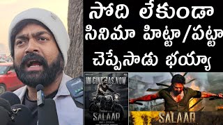 IMAX VISHNU PERFECT REVIEW ON SALAAR MOVIE  SALAAR PUBLICTALK  PRABHAS  PRASHANTH NEEL [upl. by Kaila]