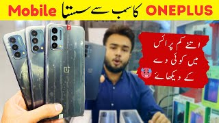 OnePlus Ka Sb S Sasta Or Sb S Acha Mobile Aagaya 😍🥹  OnePlus N200 5G Price In Pakistan [upl. by Lorrimer]