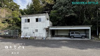 【田舎暮らし物件】田舎の国道沿いにある、広い裏庭がある住宅240万円 [upl. by Ahsatsan105]