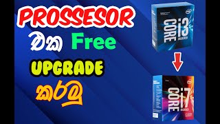 How To Upgrade Our Prossesor To i9i7 Or i5 ProssesersSinhala😀100 working😲😲 [upl. by Grosz]