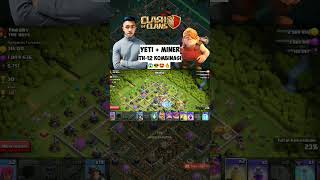 YETI MINER TH12 TROOPS KOMBINASI clashofclansindonesia [upl. by Spence]