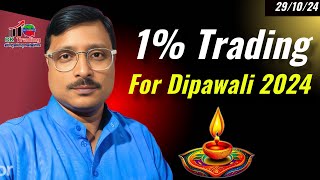 Challenge 1 for Diwali by Rk Trading 29th Oct 2024 by Rk Trading [upl. by Okiruy715]