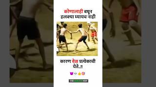 कोणालाही बघून हलक्यात घ्यायचं नाही New WhatsApp status video 2024 ll Marathi Motivational video [upl. by Greggory736]