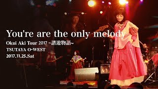 奥井亜紀  Youre the only melody [upl. by Randolf]