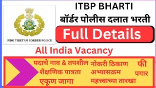 ITBP BHARTI 2024  New government job vacancy Job  All India vacancy [upl. by Sudoeht]