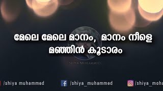 Mele Mele Manam Unplugged Karoke With Lyrics  Shiya Muhammed  Jazz Media  Shiya  HQ Karoke [upl. by Anwahsar]