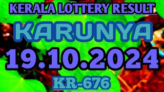 19102024 KERALA LOTTERY RESULT KARUNYA KR676 [upl. by Mellman369]