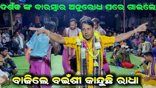 କୀର୍ତ୍ତନ ଜଗତର ମହମ୍ମଦ ଅଜିଜ ଙ୍କ ସୁପରହିଟ ଗୀତ  Sushant Sahu kirtan  Jampali Kirtan Party [upl. by Ellenar]