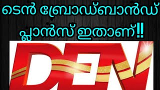 DEN Broadband Plans Kerala  DEN Broadband Plan review Kerala Broadband Internet Provider June 2020 [upl. by Camus871]