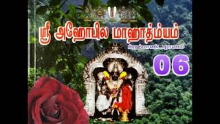 SRI AHOBILA MAHATMYAM 06 [upl. by Fulvia444]