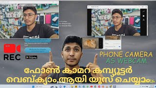 How to use phone as webcam in malayalam [upl. by Nomrej105]