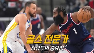 커리어 내내 “타도 커리”를 외친 하든의 연구 결과  골든 스테이트 vs LA 클리퍼스  NBA 경기 리뷰 [upl. by Quinton]