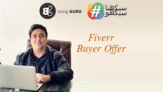 24 How to see buyer requests on Fiverr [upl. by Edrahc416]