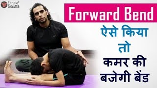 Paschimottanasana  How to Protect Your Low Back in Seated Forward Bend Yoga Pose  Steps [upl. by Reiko]