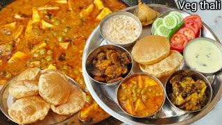 बिना मेहनत कम समय में तैयार होगा लाजवाब खाना कटोरी चाटचाट के खाएंगे Diwali Special Veg thali Recipe [upl. by Nilved406]