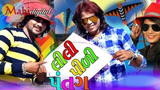 Arjun Thakor New Dj Song 2018  Lili Pili Patang  Gabbar Thakor Best New Song  Full Hd Video Song [upl. by Oirasan929]