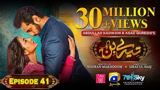 Tere Bin Ep 41  Eng Sub  Digitally Presented by Nisa BB Cream  Yumna Zaidi  Wahaj Ali [upl. by Fasto]