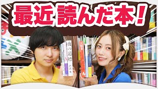 読書家が選ぶ最新オススメ本6選【2022年10月】 [upl. by Inalak]