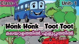 Class 1  English  Unit 1  Honk Honk Toot Toot  New Kerala syllabus  New Book [upl. by Naujat]