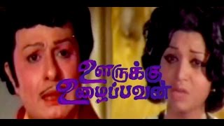 Oorukku Uzhaippavan  MGR Vanisri  Full Tamil Movie [upl. by Bilbe]