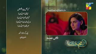 Mohabbat Reza Reza  Episode 29 Teaser  19th November 2024  Mirza Zain Baig amp Minsa Malik  HUM TV [upl. by Crescint]