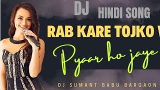 ❣️ RAB KARE TOJKO V  PYAAR HO JAYE  HINDI SONG  DJ SUMANT BABU  BARGAON ❣️virlvideo song [upl. by Nahtal79]