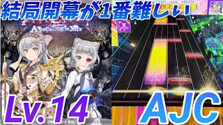 Iudicium “Apocalypsis Mix” AJC理論値【CHUNITHM】 [upl. by Anerda]