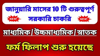 Best 10 Govt Job In January 2024  ফর্ম ফিলাপ চলছে  January 2024 Job  WB Job  WB New Vacancy 2024 [upl. by Samuelson545]