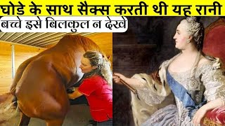 एक घटिया रानी का काला सच डिलीट होने के पहले देख लीजिए  amazing Facts about RANAVALONA [upl. by Sinnel]