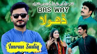 Bas Way Dhola  Saraiki Song   Official Video   Imran Sadiq [upl. by Aisenat621]