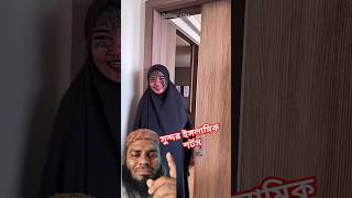 💝 সুন্দর ইসলামিক শর্টস🌹 halloween islamicstatus hijab shorts shortsfeed emotional [upl. by Nojad75]