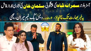 Astrologer Samarana Shah Shocking Predictions about Salman Khans Marriage😱 Junaid Saleem  GNN [upl. by Nilats]