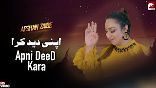 Neela Jora  Apni Deed Kara  Afshan Zaibe  Eid Special  Tappay  2024 [upl. by Web757]