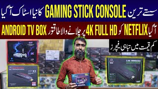 Android Tv Box Price in Pakistan 2024Game Stick Price in Pakistan 2024Gaming Box Price in 2024 [upl. by Kline]