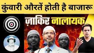 Zakir naik remark on women in pakistan  women rights in islam zakir naik adamseeker [upl. by Droffilc]