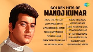 Golden Hits of Manoj Kumar  Zindagi Ki Na Toote Ladi  Ek Pyar Ka Naghma Hai  Patthar Ke Sanam [upl. by Tterrej]