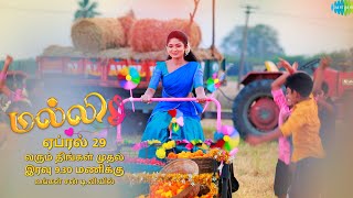 Malli Serial  Title Song  Vijay  Nikitha  மல்லி  Saregama TV Shows Tamil [upl. by Blackmun]