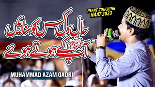 Haal e Dil Kisko Sunaye Aapke Hote Hue  Muhammad Azam Qadri Naat 2023  Rabi Ul Awal Naat [upl. by Cozza73]