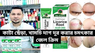 Dr davey scar amp acne mark removal gel cream খামছি কাটা ছেঁড়া ও প্রেগনেন্সির দাগ দূর করবে। [upl. by Nitneuq]