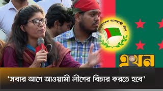 সংখ্যালঘু ইস্যুতে সরকারের অবস্থান নিয়ে উমামা ফাতেমার বক্তব্য  Umama Fatema  Interim Government [upl. by Abran]