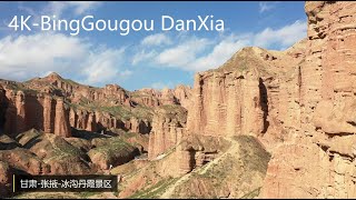 【甘肃冰沟丹霞】4kDJI aerial shot of binggou danxia landform scenic spot in zhangye gansu province China [upl. by Yaral]