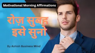 MORNING MOTIVATIONAL VIDEO   DAILY MORNING AFFIRMATIONS Hindi [upl. by Pritchett188]