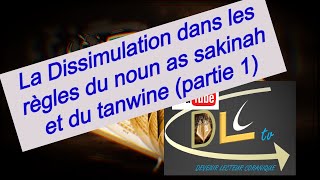 Tadjwid 7 la Dissimulation partie 1 [upl. by Valentia]