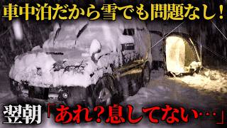 大雪のなか軽装で雪山キャンプした男5人の末路…キャンプ歴30年ベテランキャンパーの最期【ゆっくり解説】氷ノ山遭難事故 [upl. by Yllas]