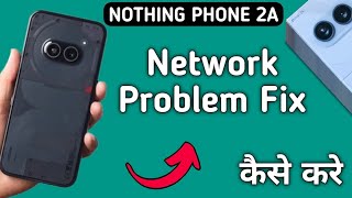 how to fix network problem in nothing phone 2a network problem solve kaise karen [upl. by Aniala23]