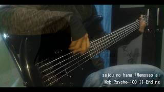 【Mob Psycho 100 II Season 2 ED】 sajou no hana  Memosepia  メモセピア 「Bass Cover」 [upl. by Eetsud]