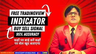 TradingView TradingView Indicator से पाएं 95 Accurate Signal  जानें कैसे [upl. by Nosylla]