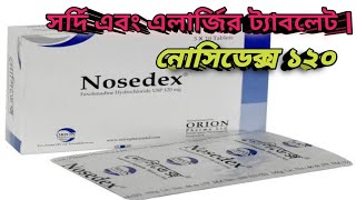 নোসিডেক্স ১২০ ট্যাবলেট  কাজ এবং ডোজ  Nosedex 120 Mg  MTB [upl. by Heymann340]